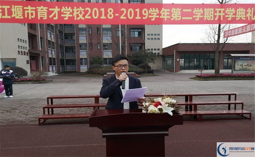 都江堰育才學(xué)校是私立收費(fèi)嗎？