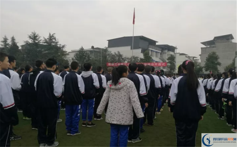 郫縣三中高中平行班怎么樣？