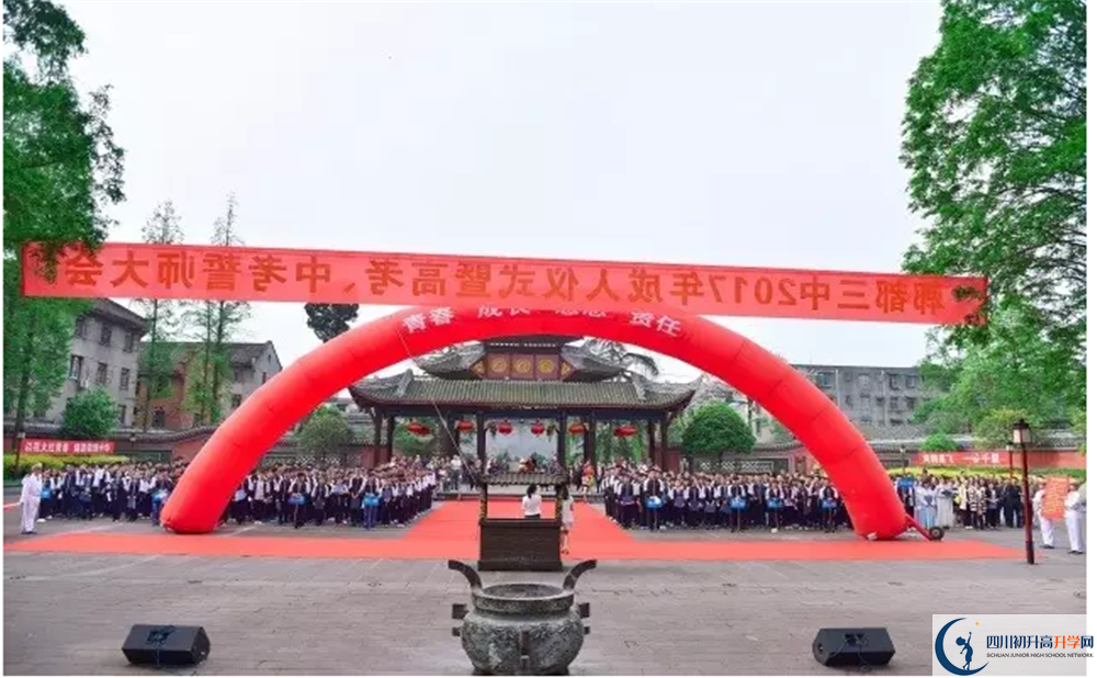 郫縣三中是重點(diǎn)中學(xué)嗎？