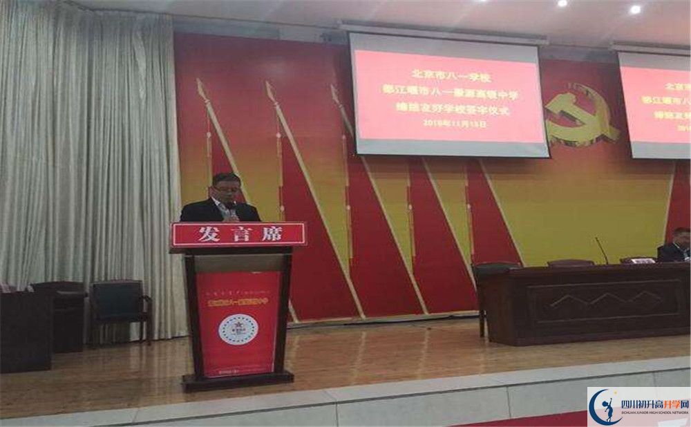 2020八一聚源高級中學(xué)初升高分班考試題？