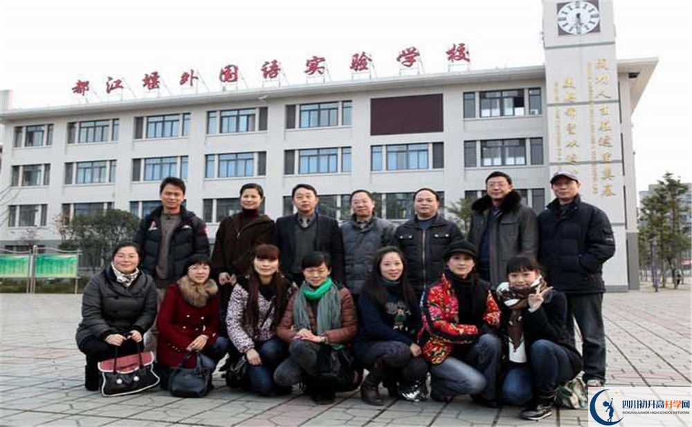 都江堰外國語實驗學(xué)校高中平行班怎么樣?