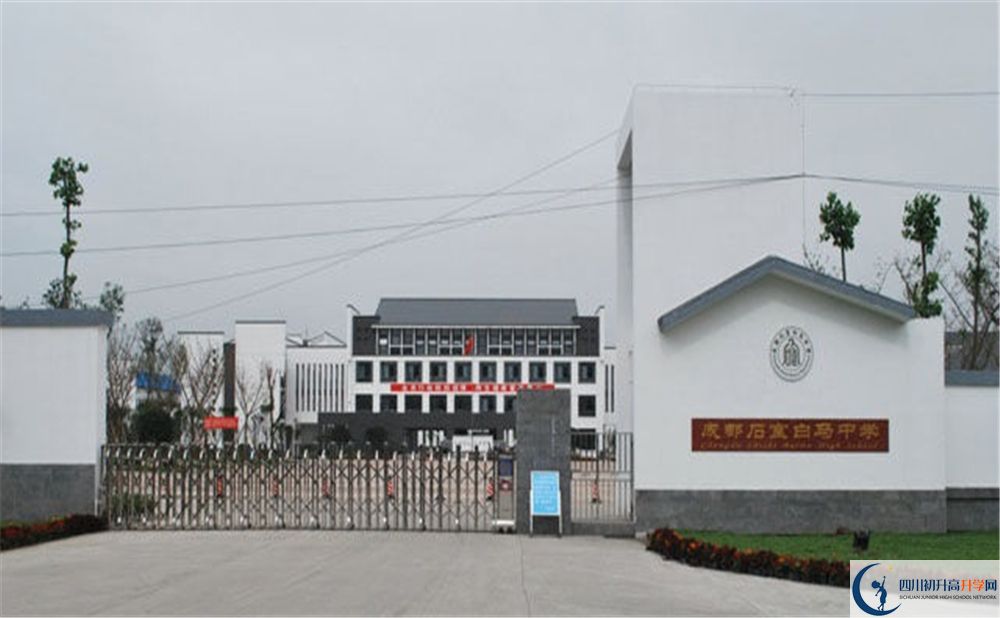 石室白馬中學(xué)在全國(guó)高中排名是多少？