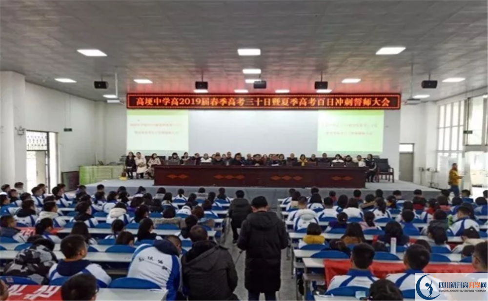 高埂中學(xué)在全國高中排名多少？