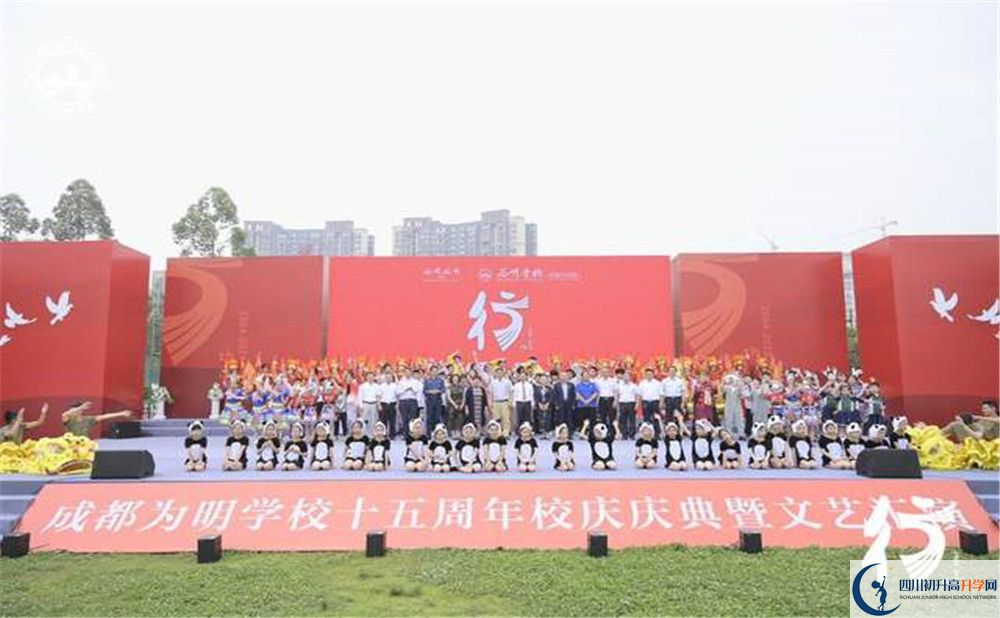 成都新津為明學校是私立收費嗎？