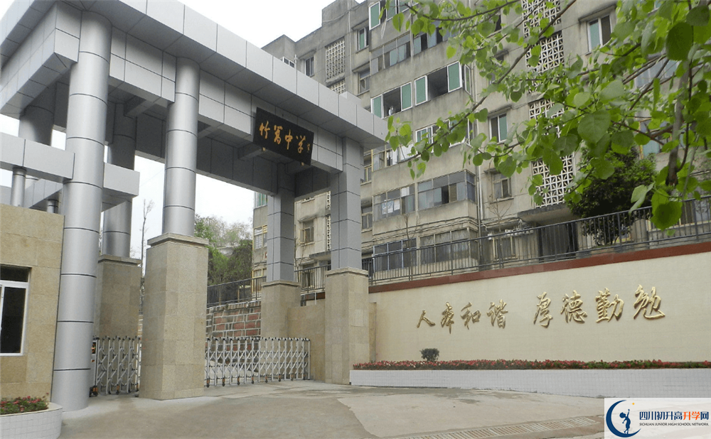 竹篙中學(xué)在全國高中排名是多少？