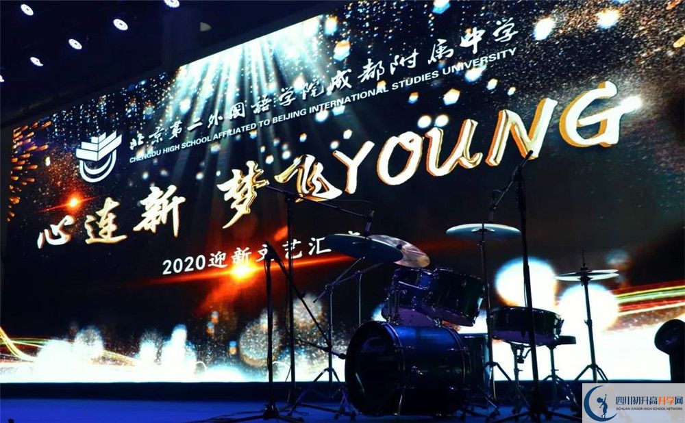 北二外成都附屬中學(xué)實(shí)驗(yàn)班學(xué)費(fèi)貴嗎？