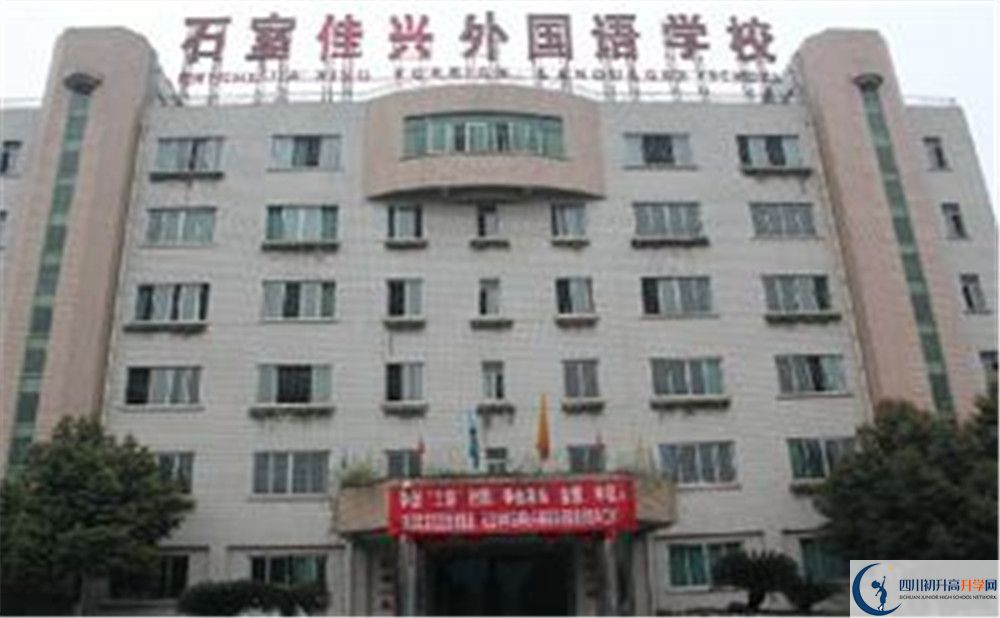 成都石室佳興外國語學(xué)校高中分班考試難嗎？