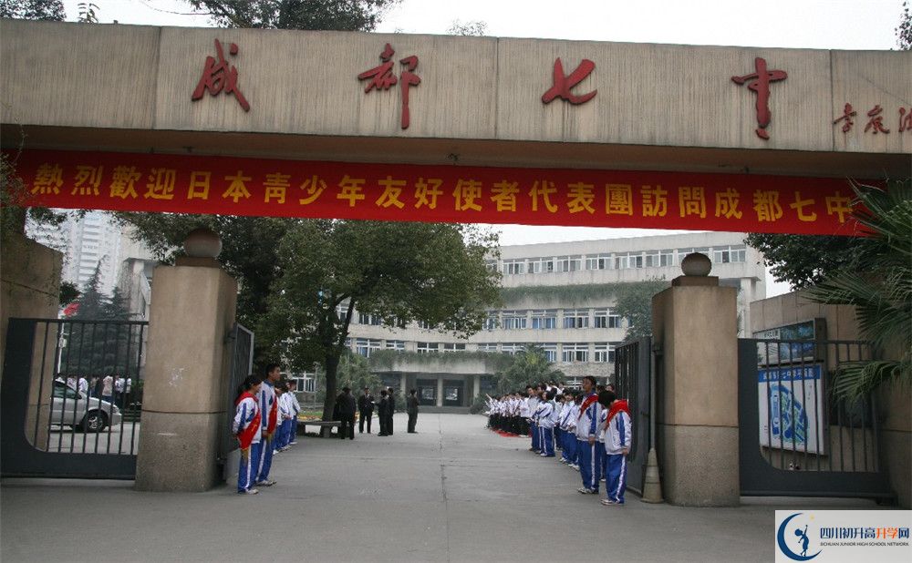 成都七中與成都七中實(shí)驗(yàn)學(xué)校哪一個好？