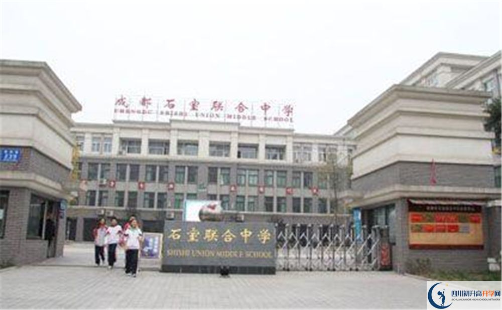 石室聯(lián)合中學(xué)蜀華分校面向全國(guó)招生嗎？