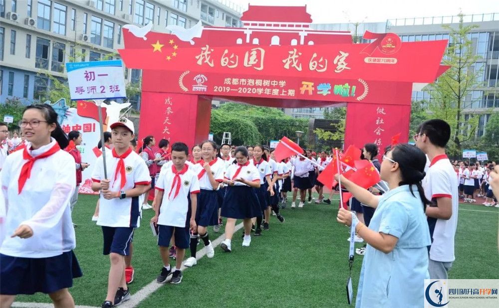 成都市泡桐樹(shù)中學(xué)高中分班考試難嗎？