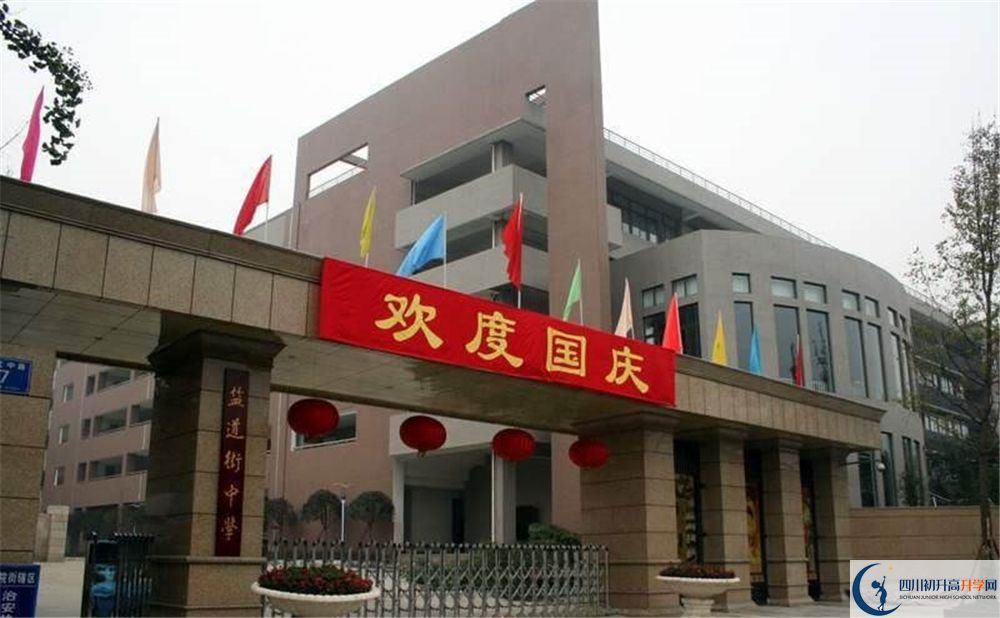 成都市鹽道街中學網(wǎng)絡直播班費用是多少？