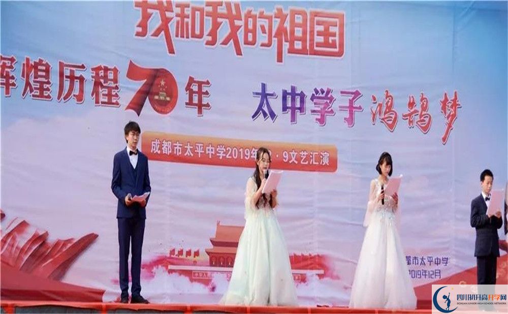 成都市太平中學高中分班考試難嗎？