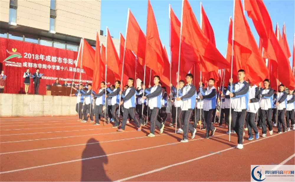 2020成都市華陽中學(xué)平行班升學(xué)率是多少？