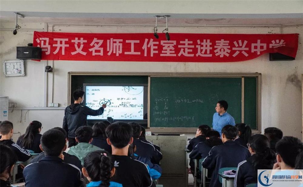 新都泰興中學(xué)高中分班考試難嗎？