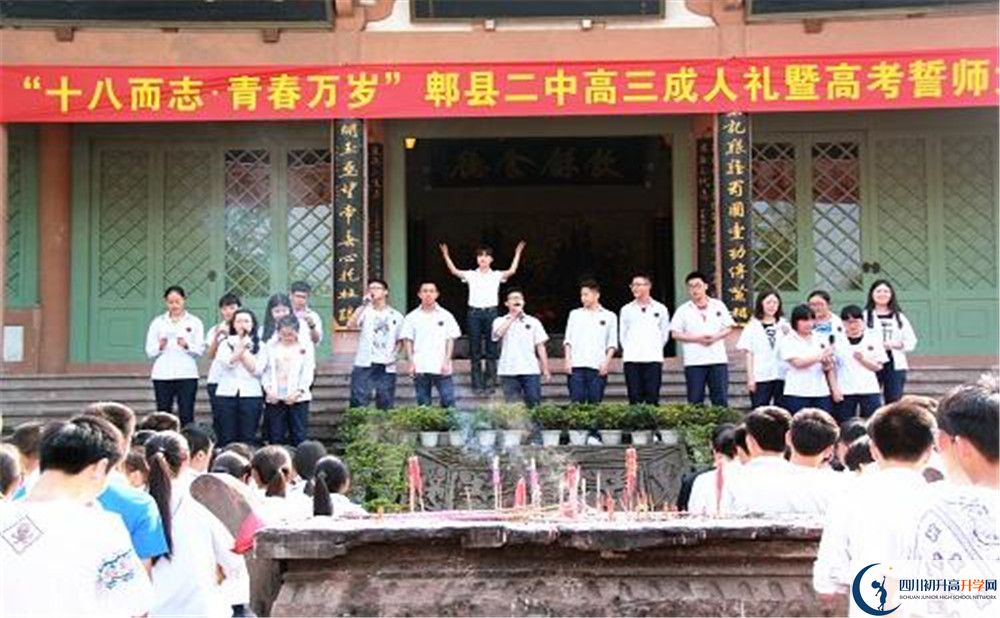 2020郫縣二中平行班升學(xué)率是多少？