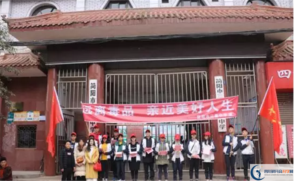 2020三星中學(xué)平行班升學(xué)率是多少？