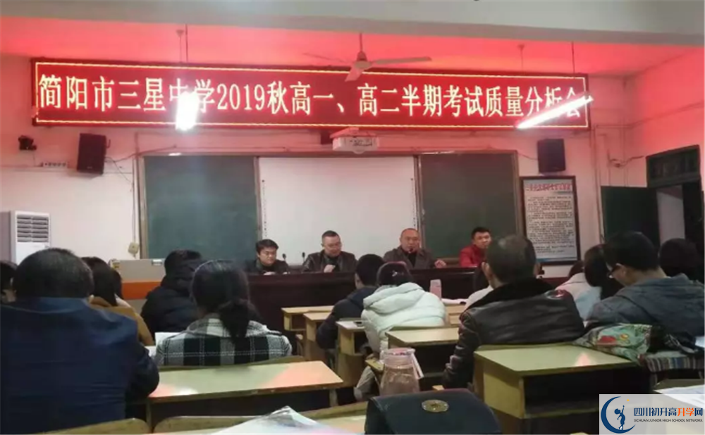三星中學(xué)面向全國招生嗎？