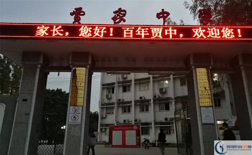 賈家中學(xué)高中分班考試難嗎？
