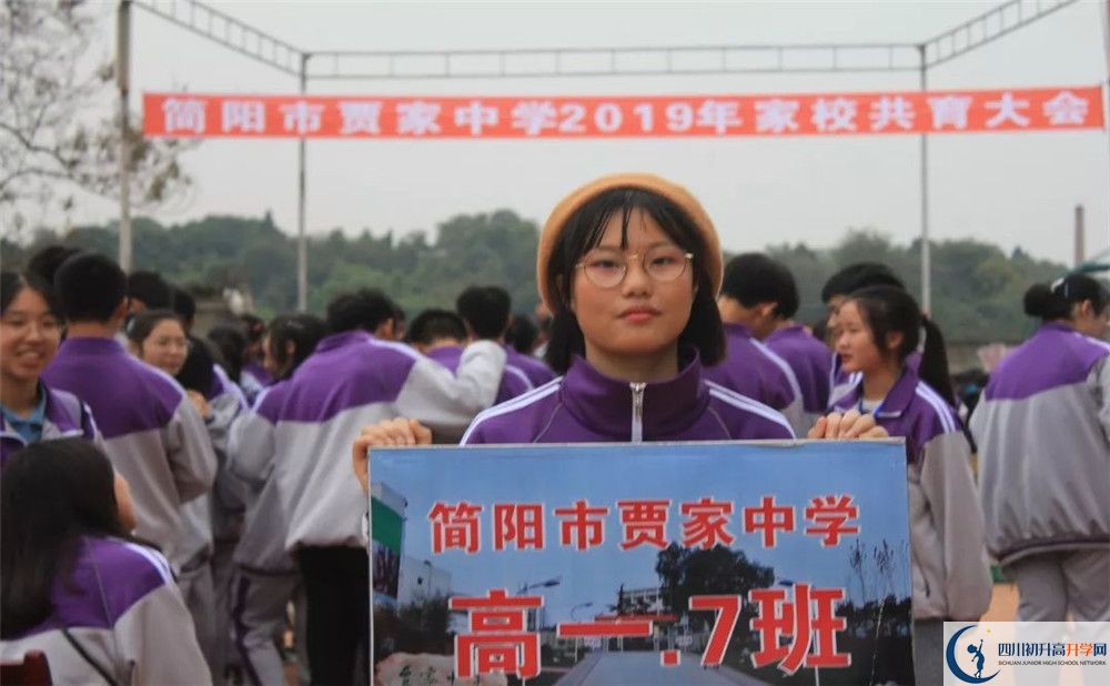 2020賈家中學(xué)平行班升學(xué)率是多少？