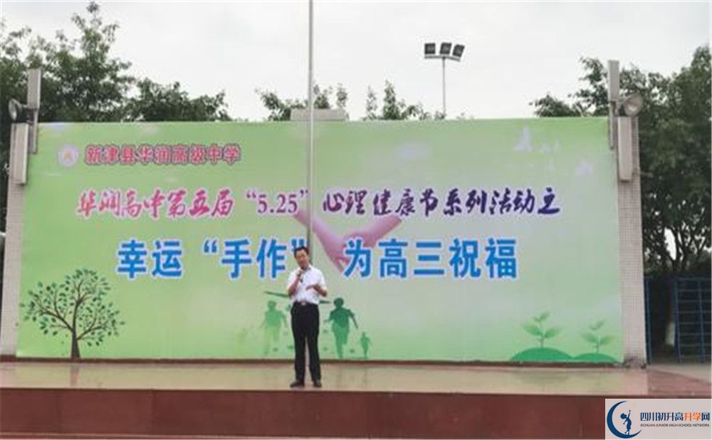 2020華潤高級中學平行班升學率是多少？
