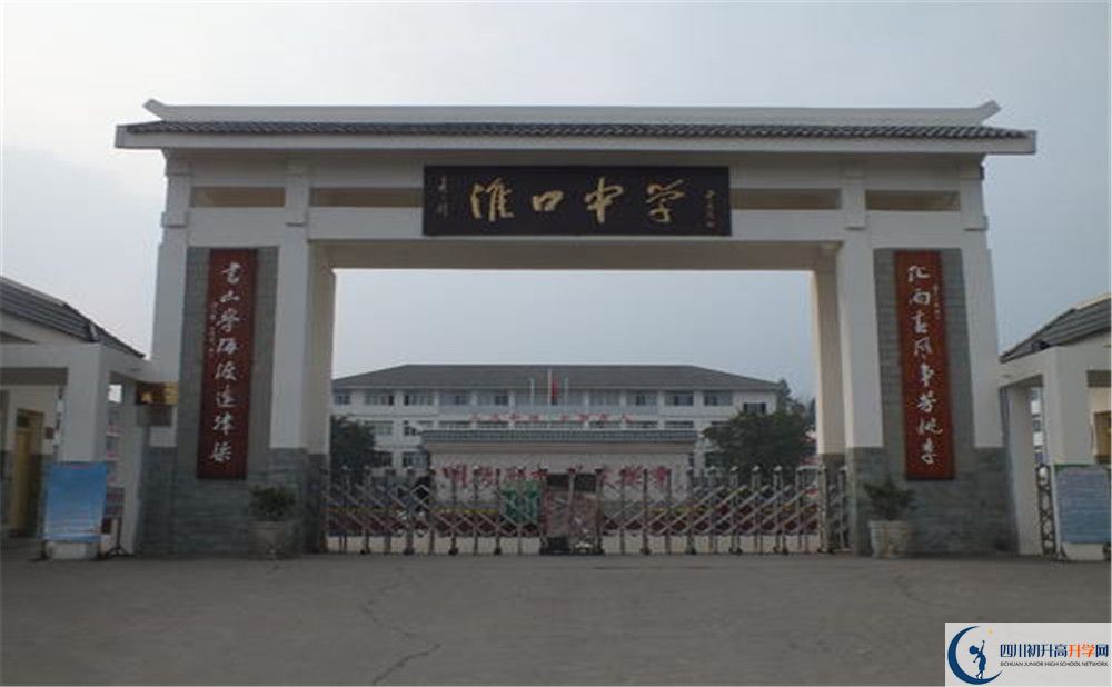 淮口中學實驗班學費貴嗎？