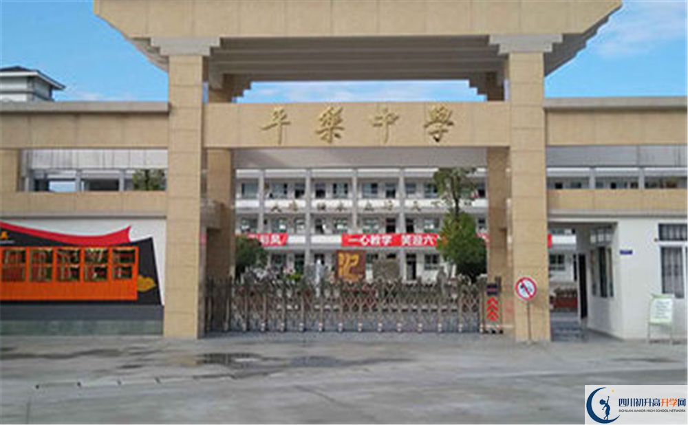 平樂(lè)中學(xué)實(shí)驗(yàn)班學(xué)費(fèi)貴嗎？