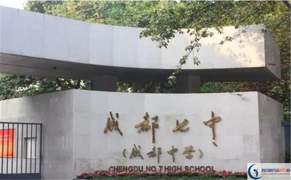 成都七中2020屆高三數(shù)學(xué)測試題在哪看？