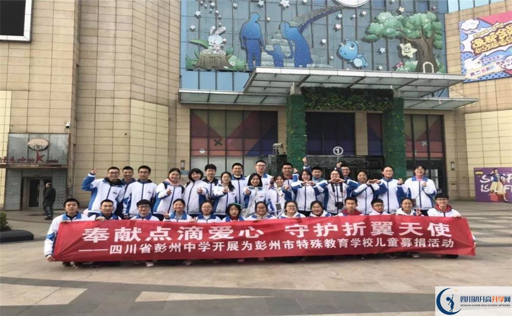 彭州中學(xué)平行班中考重點(diǎn)率是多少？