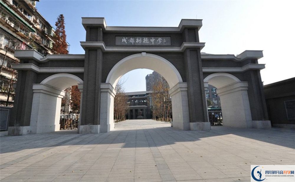 成都樹(shù)德中學(xué)走讀生作息時(shí)間是怎樣的？