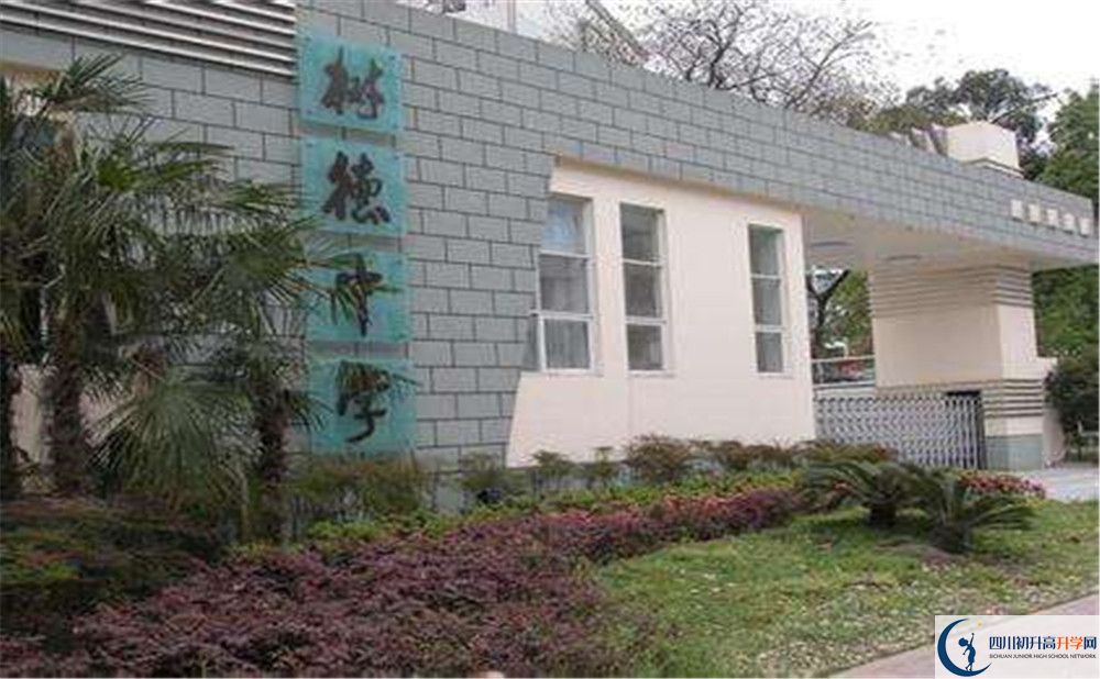 成都樹(shù)德中學(xué)光華校區(qū)在校學(xué)生總?cè)藬?shù)是多少？