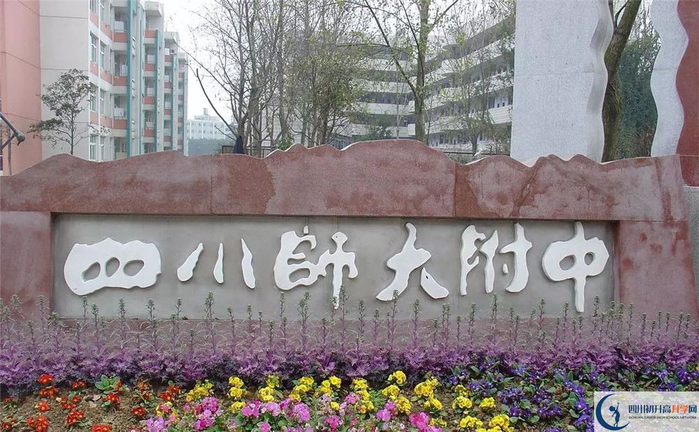 四川師范大學(xué)附屬中學(xué)走讀生作息時(shí)間是怎樣的？