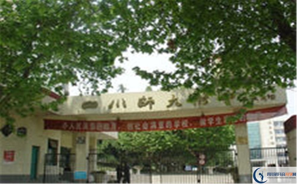 四川師范大學(xué)附屬中學(xué)補(bǔ)課嗎？