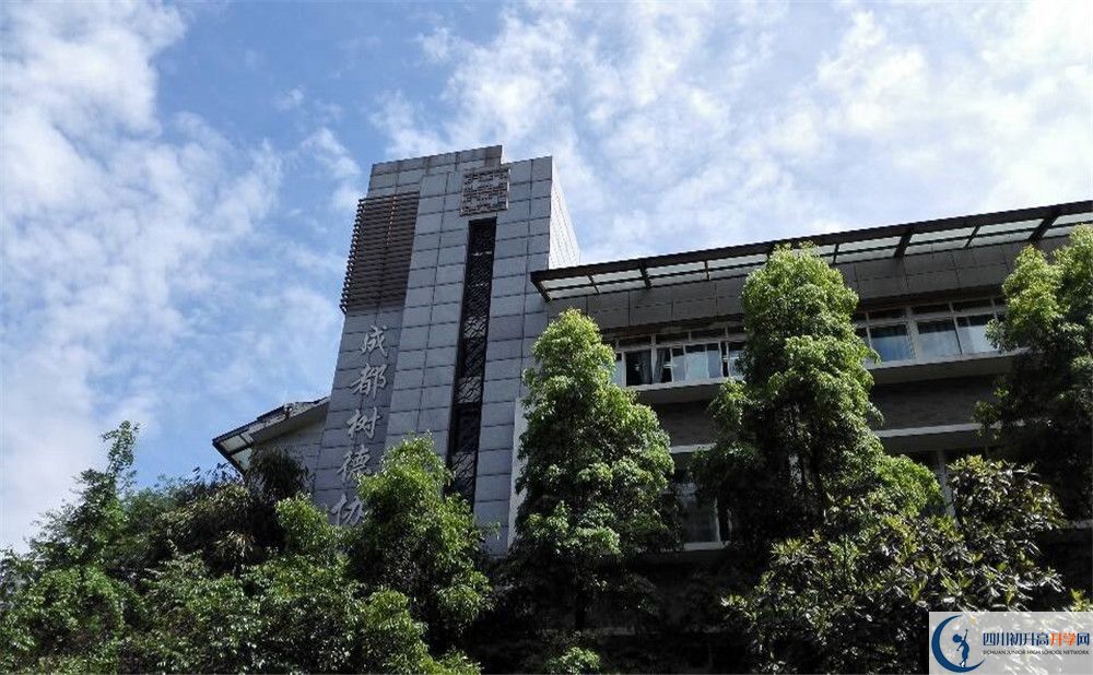 2020成都樹德協(xié)進中學三診試題答案在哪看？