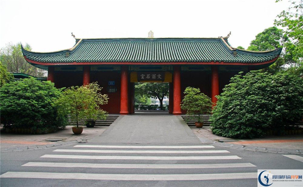 2020年成都石室中學(xué)軍訓(xùn)時(shí)間安排在哪看？
