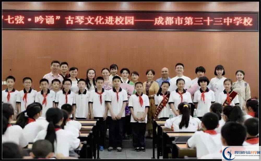 成都市第三十三中學(xué)在校學(xué)生總?cè)藬?shù)是多少？