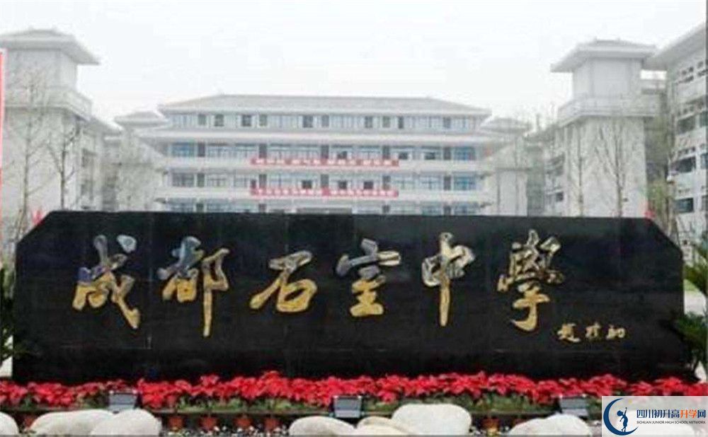 成都石室中學補課嗎？