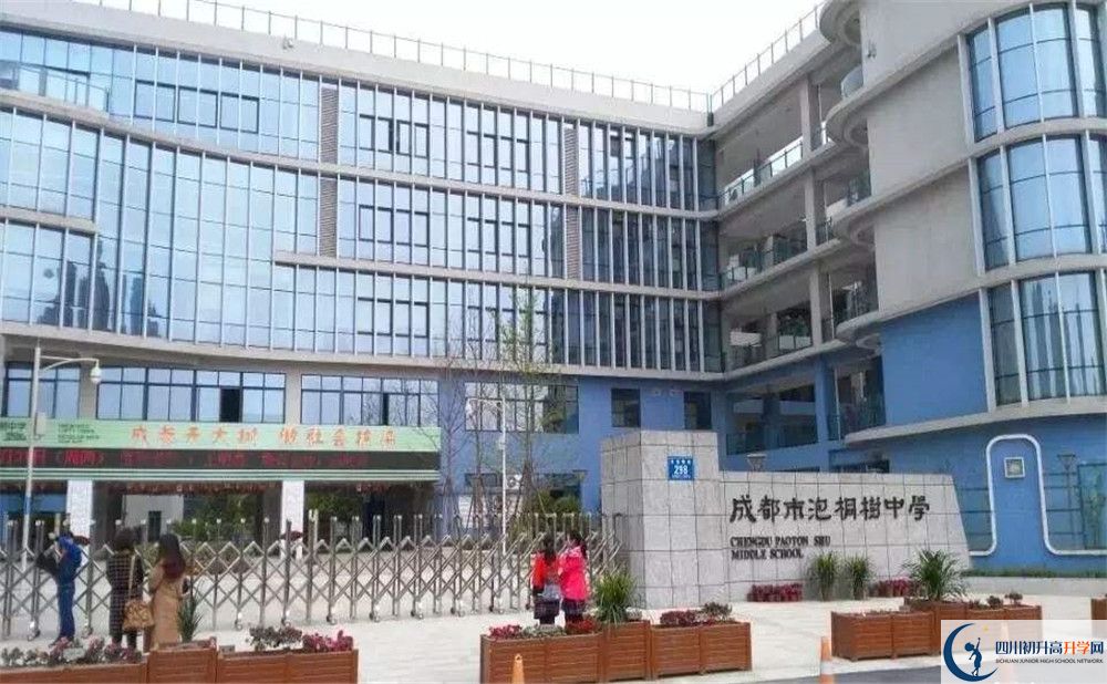 2020年成都市泡桐樹(shù)中學(xué)軍訓(xùn)時(shí)間安排在哪看？