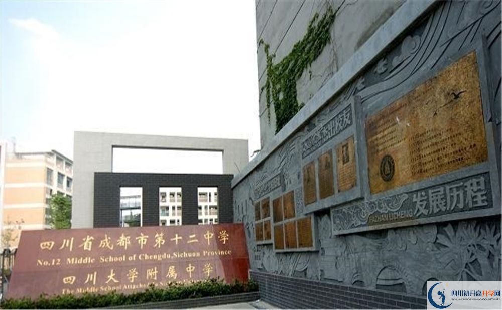 2020成都十二中（四川大學(xué)附屬中學(xué)）三診試題答案在哪看？