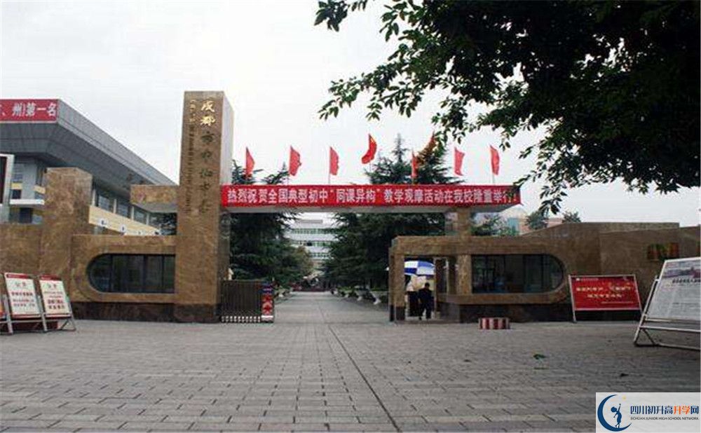 中和中學(xué)走讀生作息時間是怎樣的？