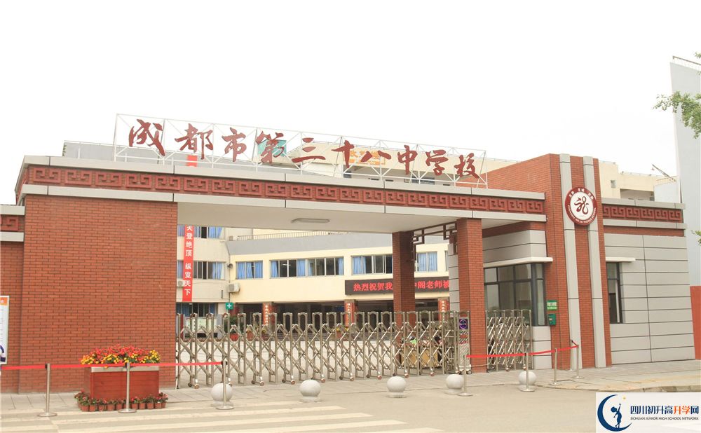 2020年成都市第三十八中學(xué)軍訓(xùn)時(shí)間安排在哪看？