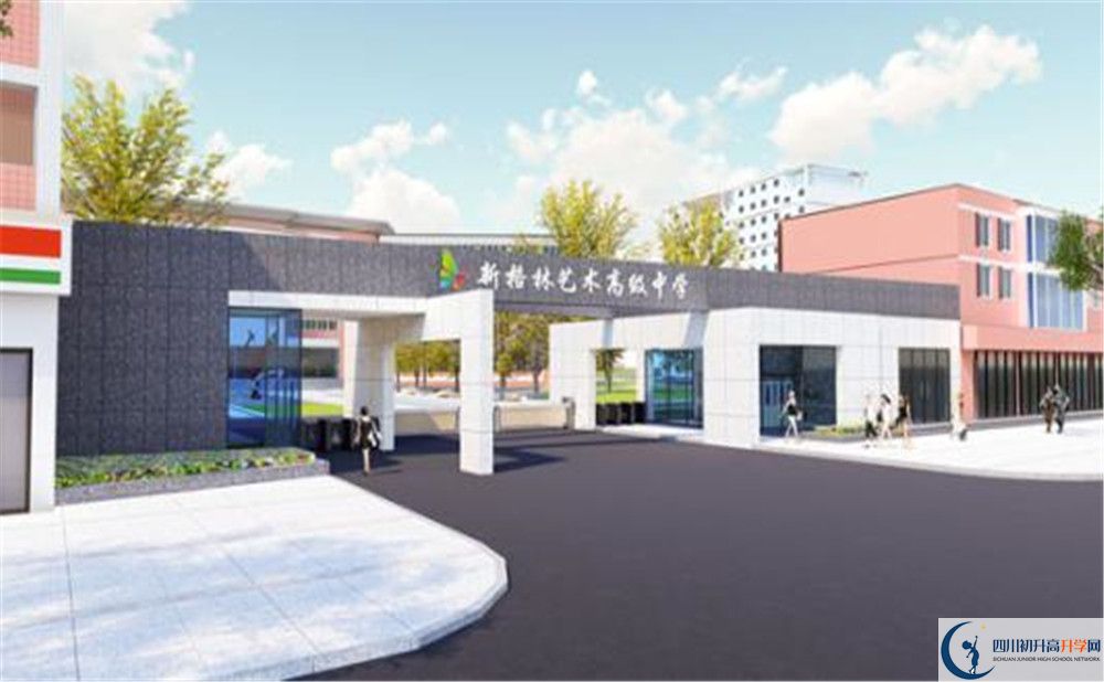 新格林藝術高級中學校補課嗎？
