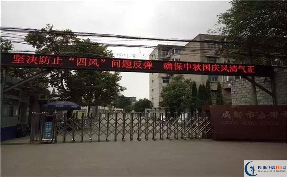 洛帶中學走讀生作息時間是怎樣的？