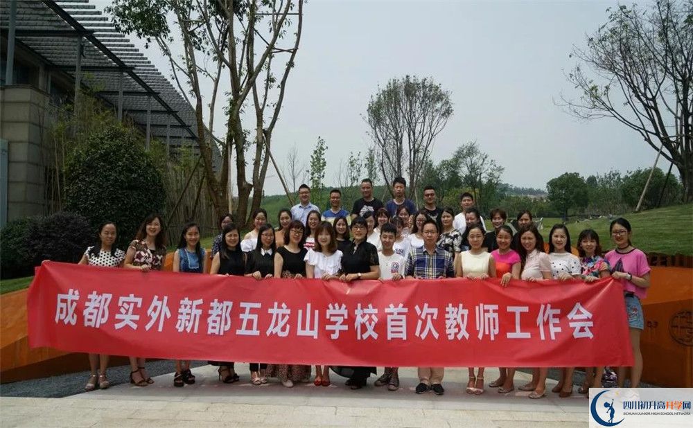 成都實外新都五龍山學(xué)校在校學(xué)生總?cè)藬?shù)是多少？