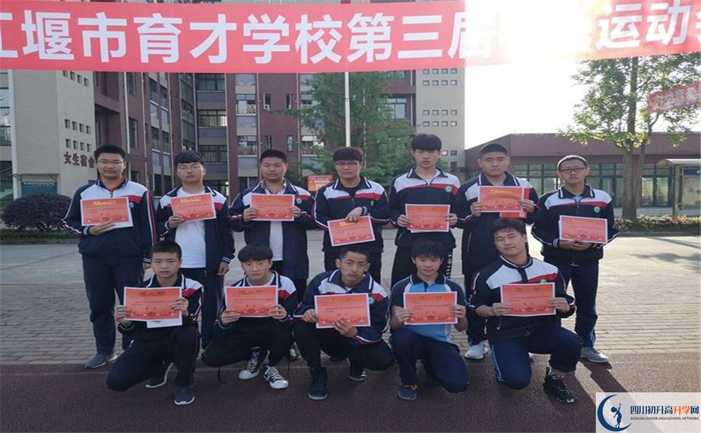 都江堰育才學(xué)校走讀生作息時(shí)間是怎樣的？