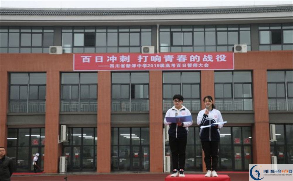 新津中學(xué)走讀生作息時(shí)間是多久？