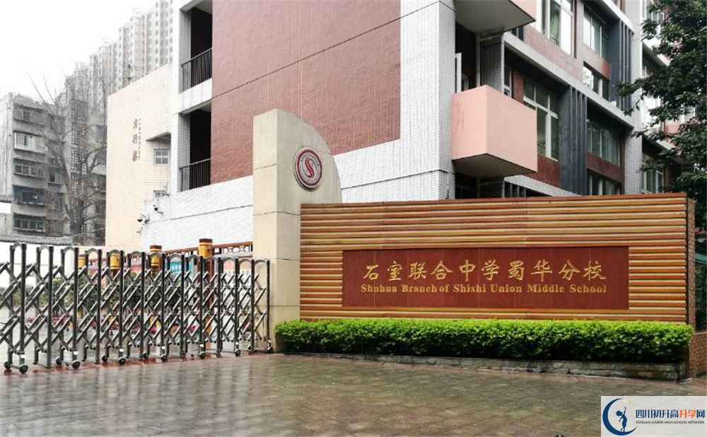 成都市石室聯(lián)中蜀華分校2020年高考人數(shù)是多少？