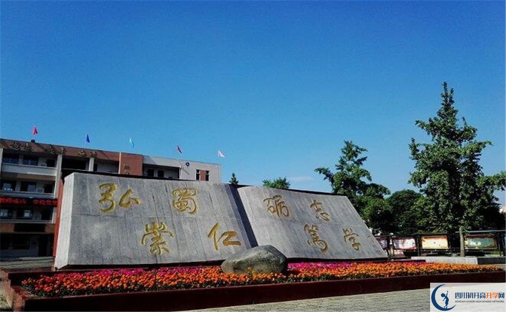 蜀城中學在校學生總?cè)藬?shù)是多少？