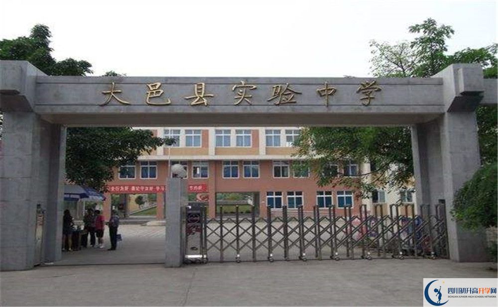2020年大邑縣實驗中學軍訓時間安排在哪看？