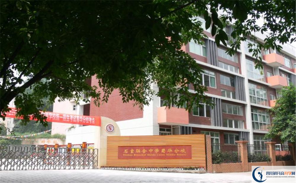 石室聯(lián)合中學(xué)蜀華分校軍訓(xùn)多久？