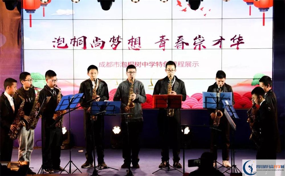 成都市泡桐樹中學高一作息時間是多久？